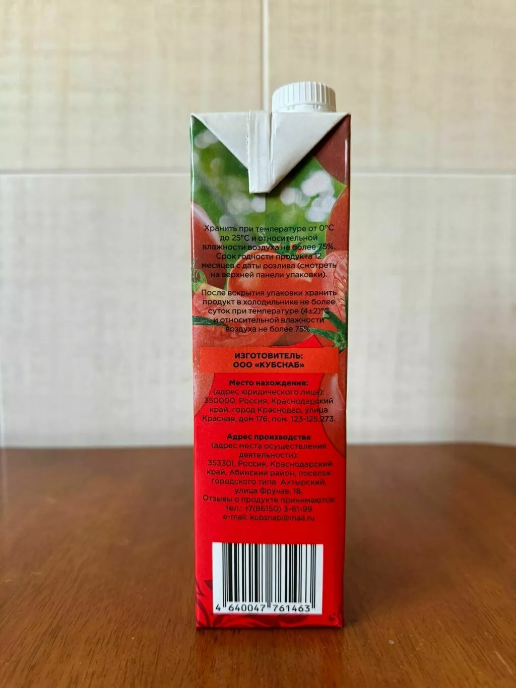 сок томат 1 литр в Краснодаре и Краснодарском крае 3